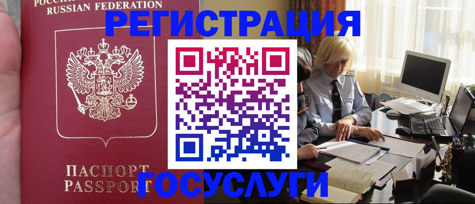 прописка регистрация в Кабардино-Балкарии