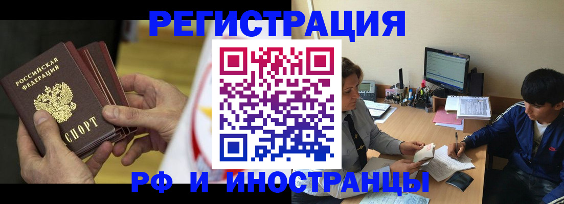 прописка от собственника в Кабардино-Балкарии