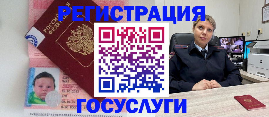 миграционный учет в Кабардино-Балкарии