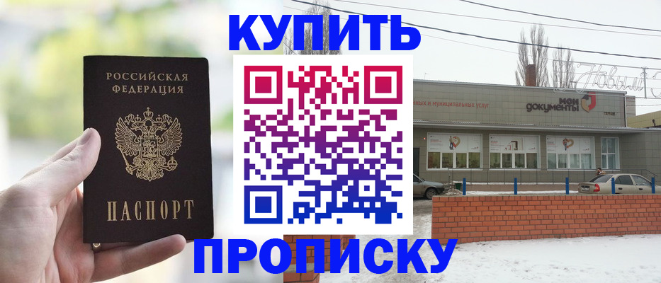 регистрация в Кабардино-Балкарии